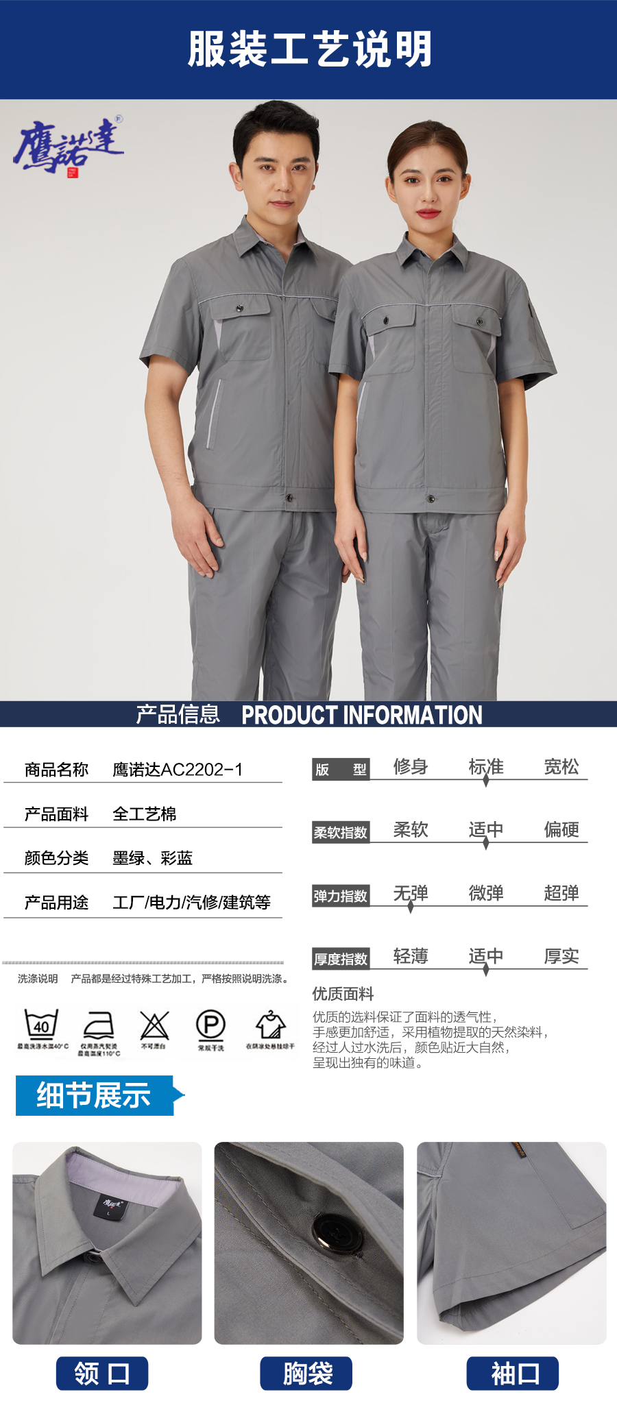 5-220R91054151c.jpg 夏季工作服AD2202-1(图5)
