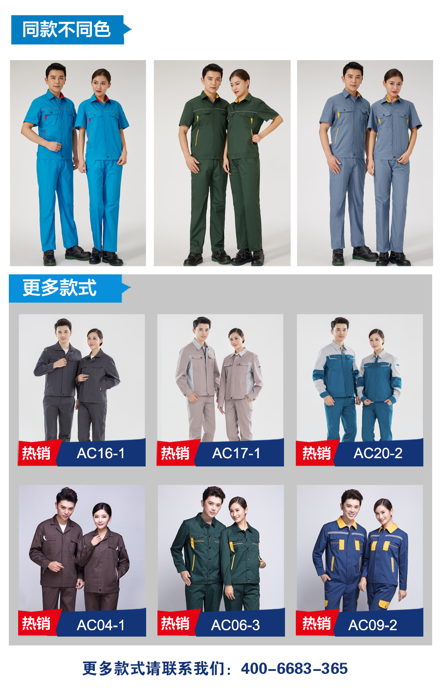 5-220R9105PO33.jpg 夏季工作服AD2202-2(图6)