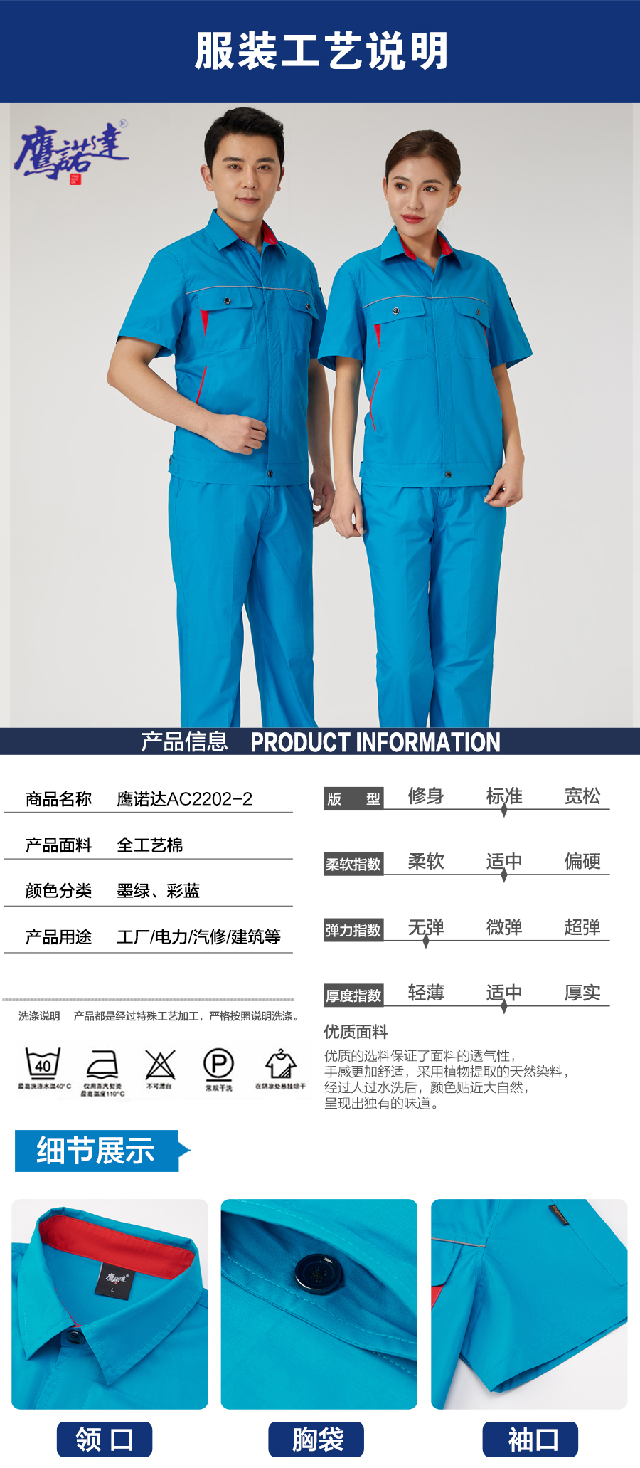 5-220R9105PQ12.jpg 夏季工作服AD2202-2(图5)