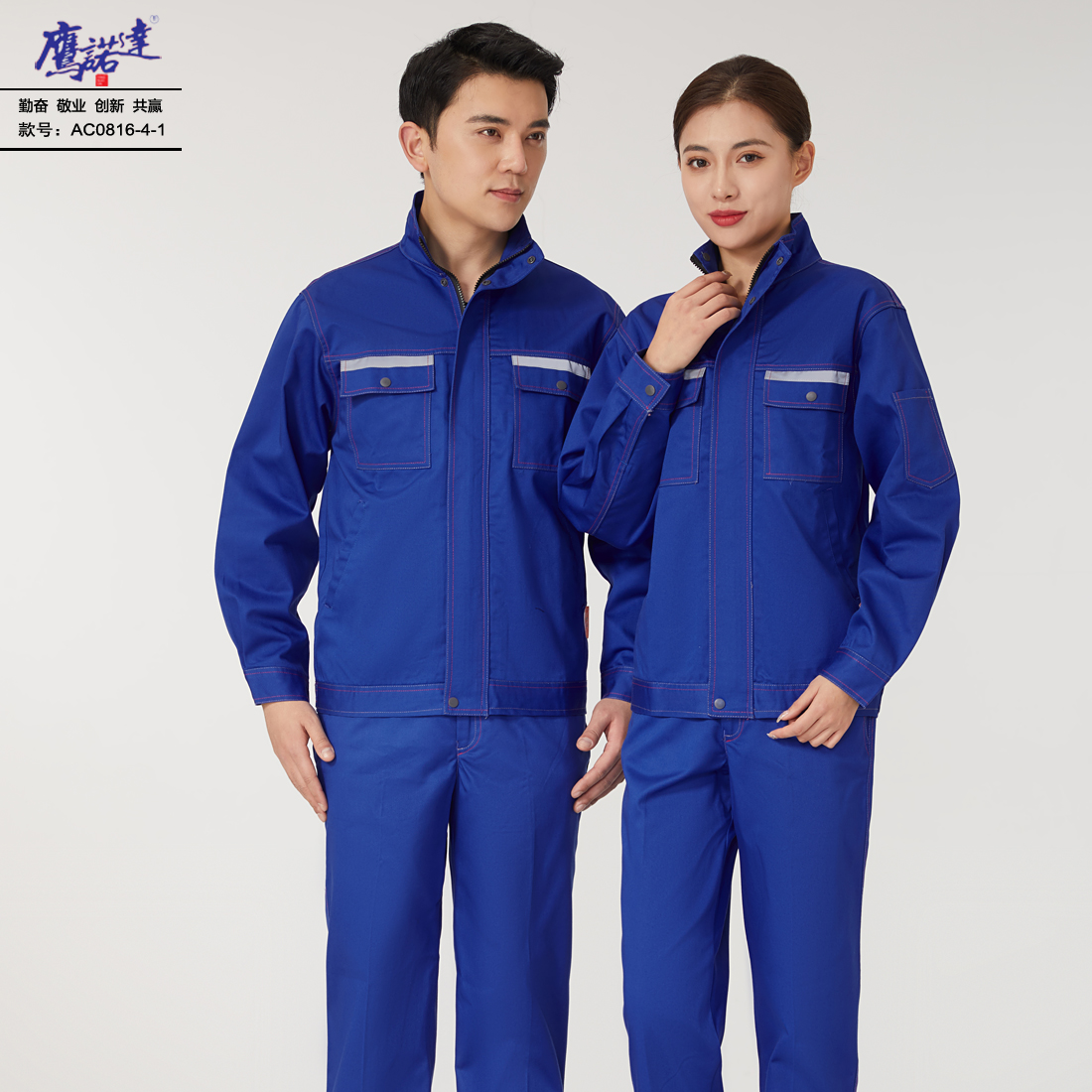 工作服AC816-4-1(图1)