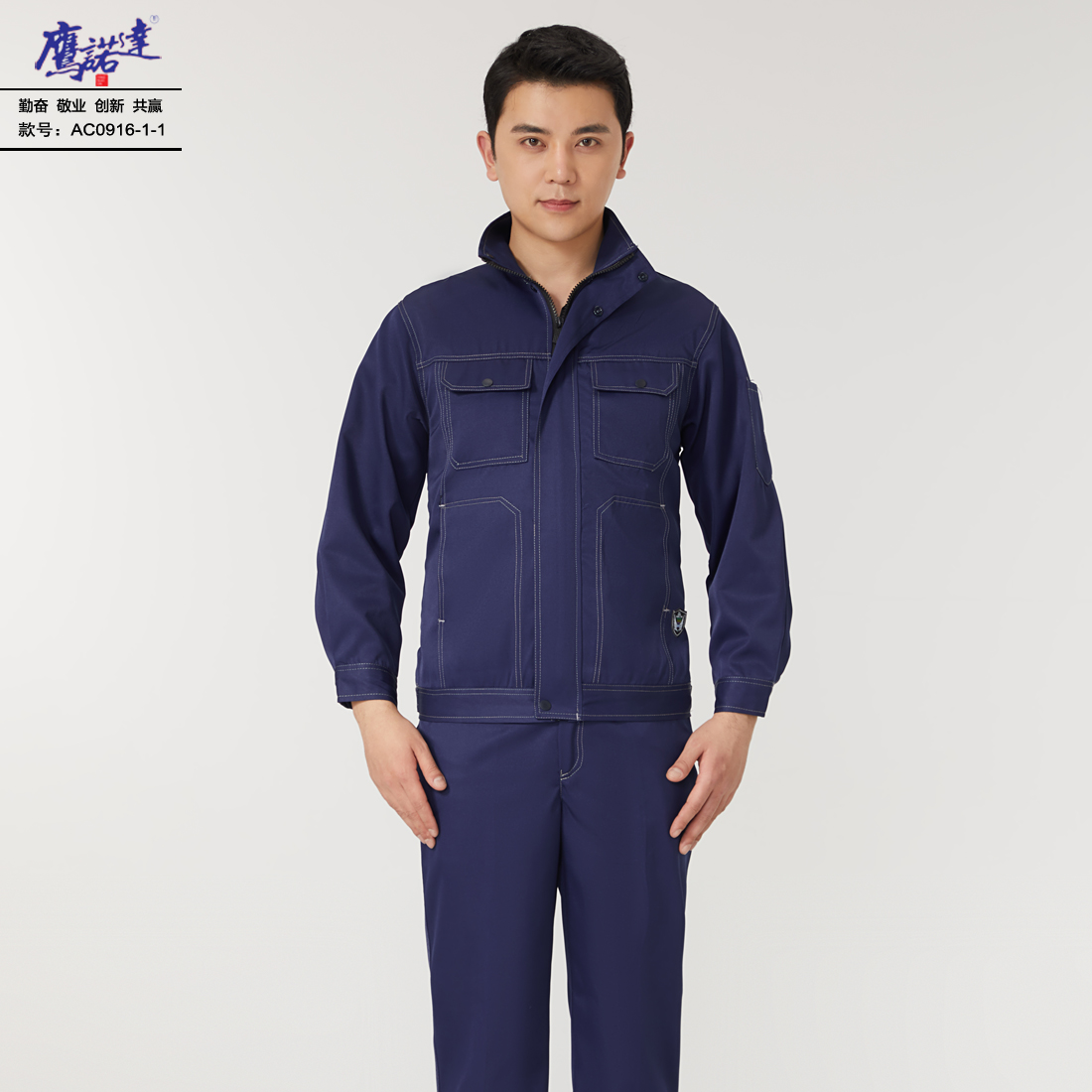 5-24091016191Bb.jpg 工作服AC0916-1-1(图2)