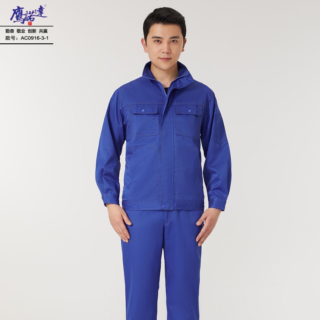 5-2409101G03C50.jpg 工作服AC0916-3-1(图2)