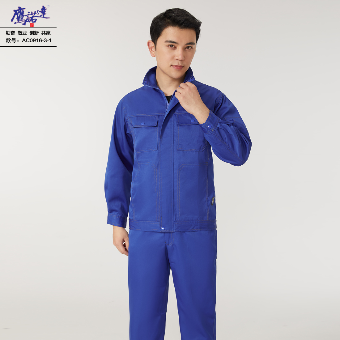 5-2409101G03IN.jpg 工作服AC0916-3-1(图3)