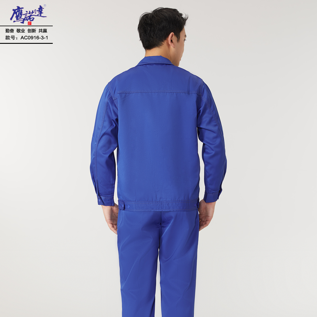 5-2409101G03O49.jpg 工作服AC0916-3-1(图5)