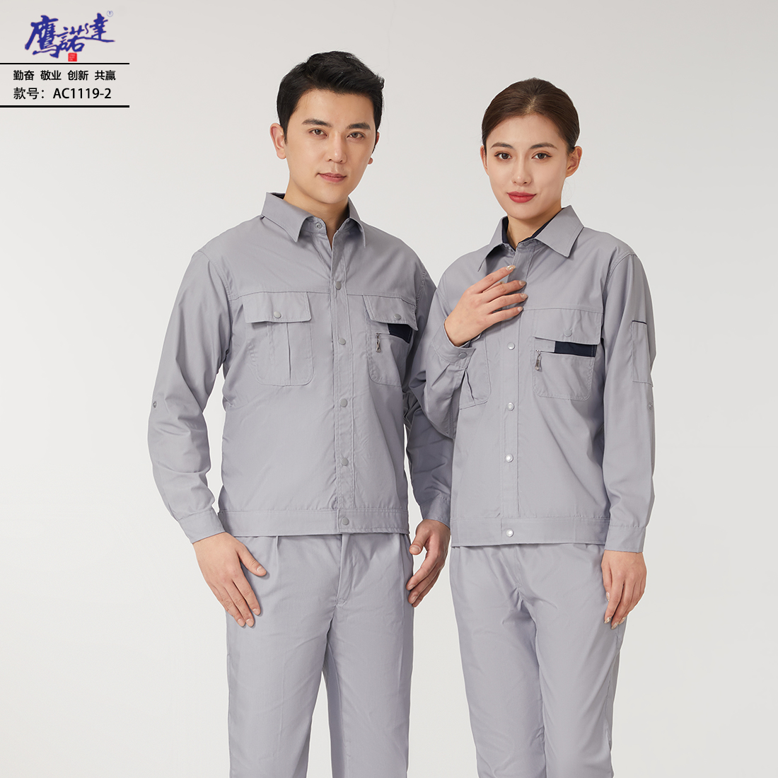 5-240911163PI53.jpg 工作服AC1119-2(图1)
