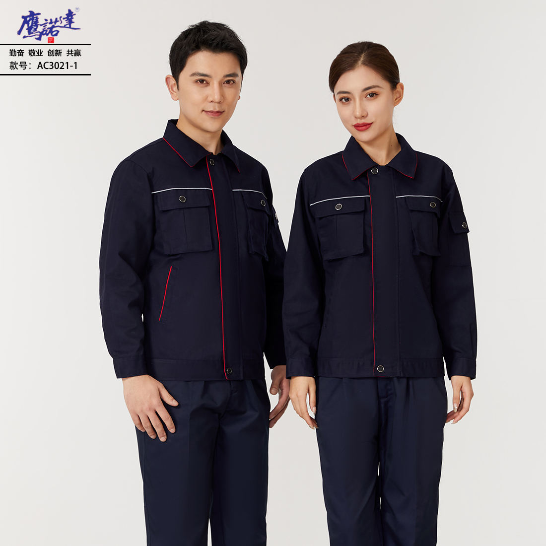5-240912113003324.jpg 工作服AC3021-1(图1)