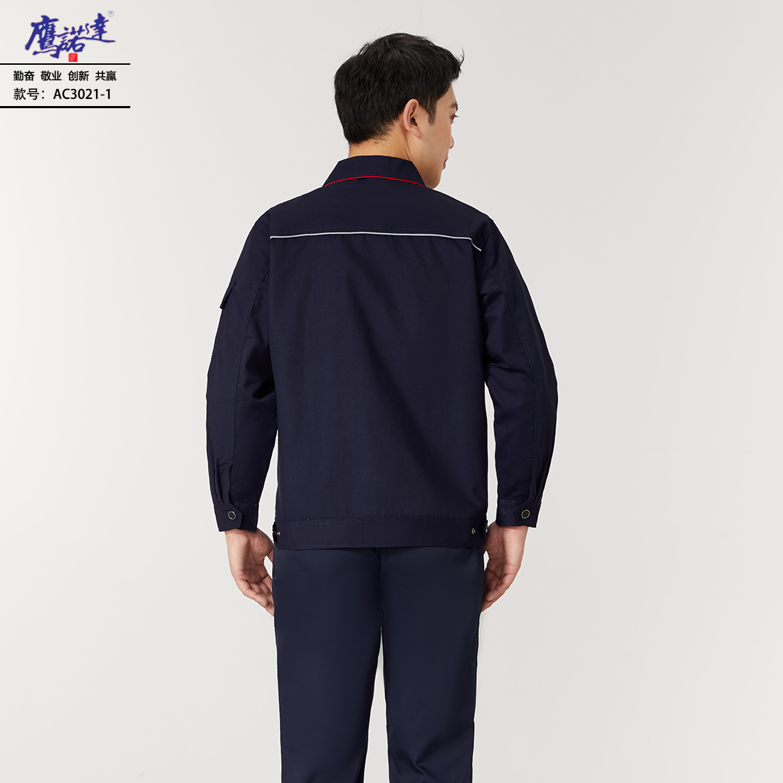 5-240912113004T0.jpg 工作服AC3021-1(图5)