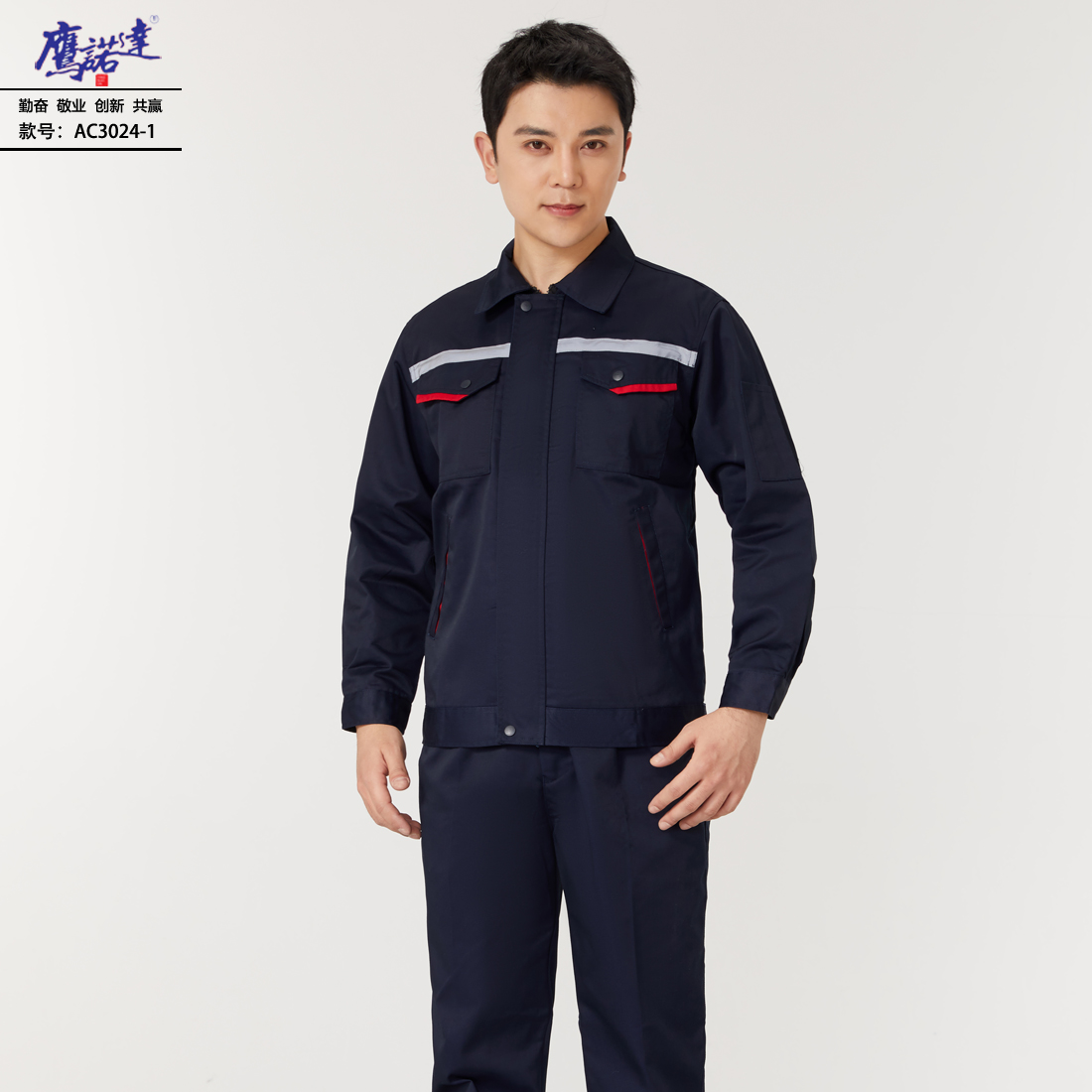 5-24091316454cb.jpg 工作服AC3024-1(图2)