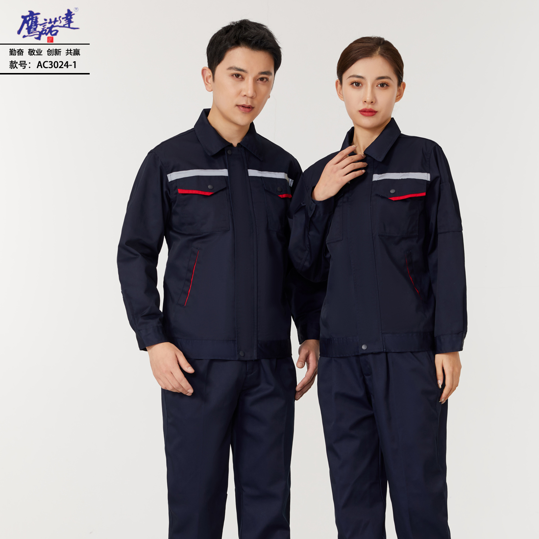 5-240913164550356.jpg 工作服AC3024-1(图1)