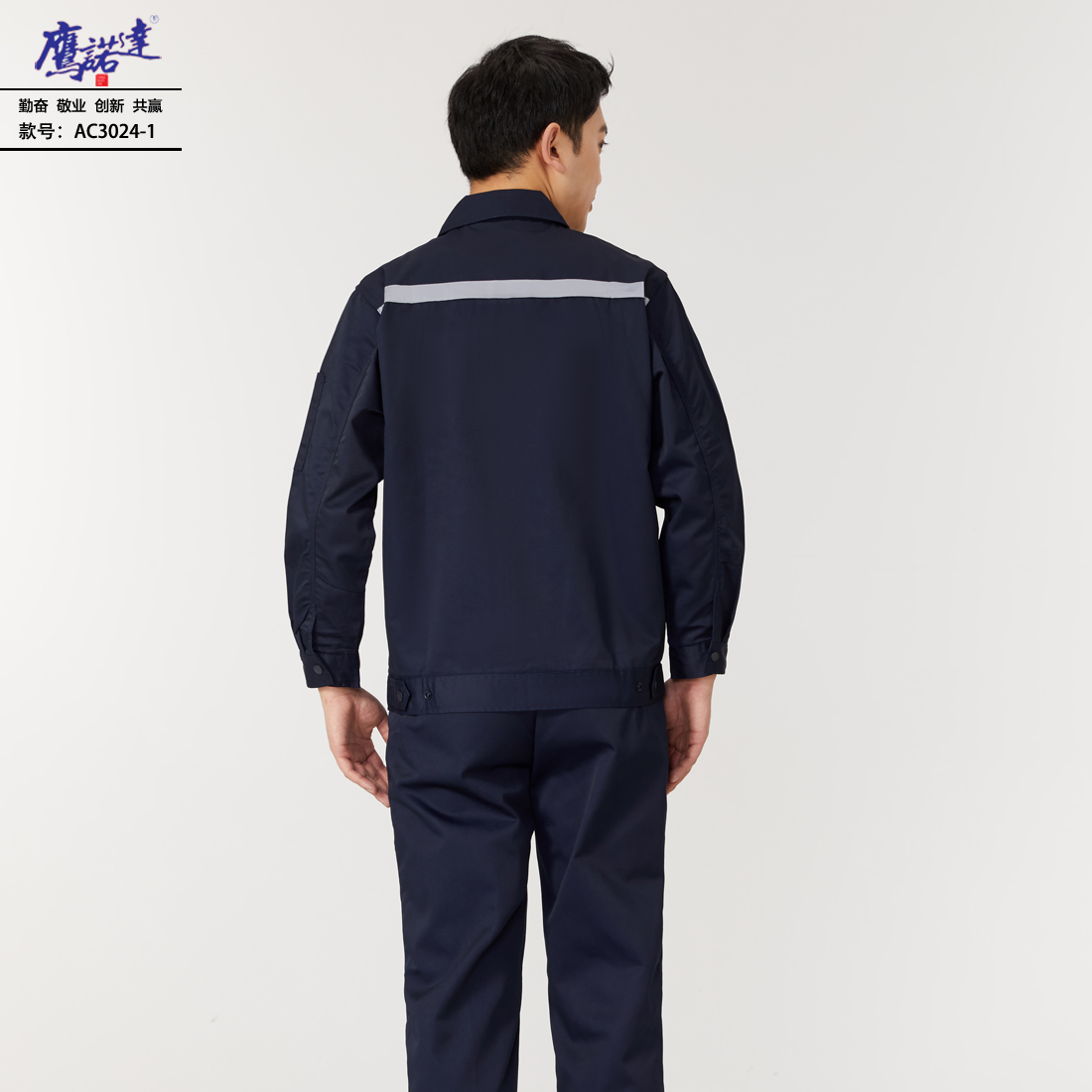 5-240913164550O0.jpg 工作服AC3024-1(图5)