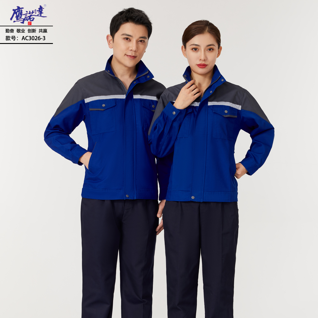 5-240920115535O1.jpg 工作服AC3026-3(图1)