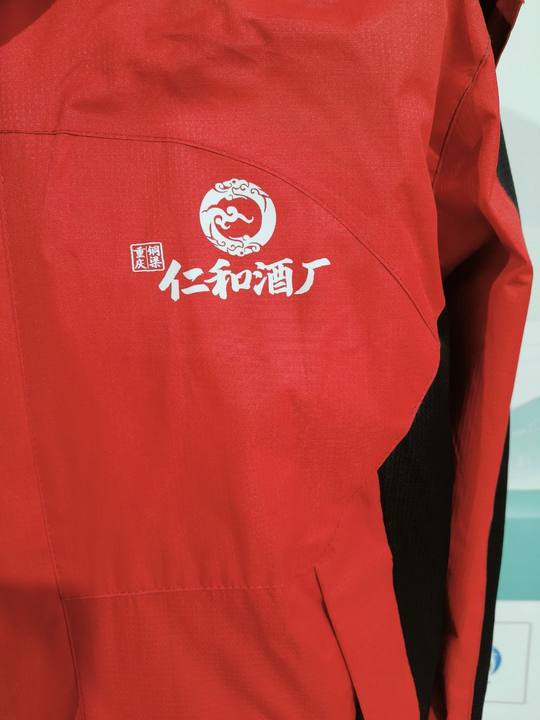 仁和酒厂工作服(图3)