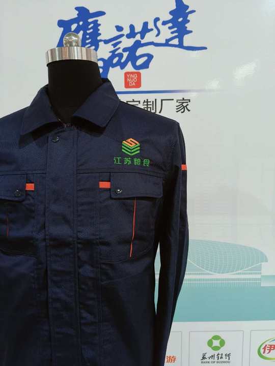 徐州欢口粮油工作服(图3)