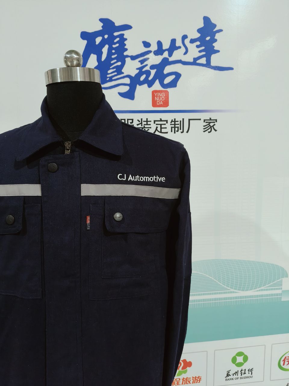  重庆希捷汽车工作服(图2)