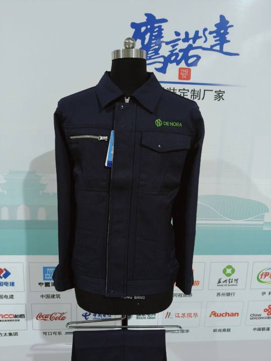 山东迪诺拉工作服(图1)