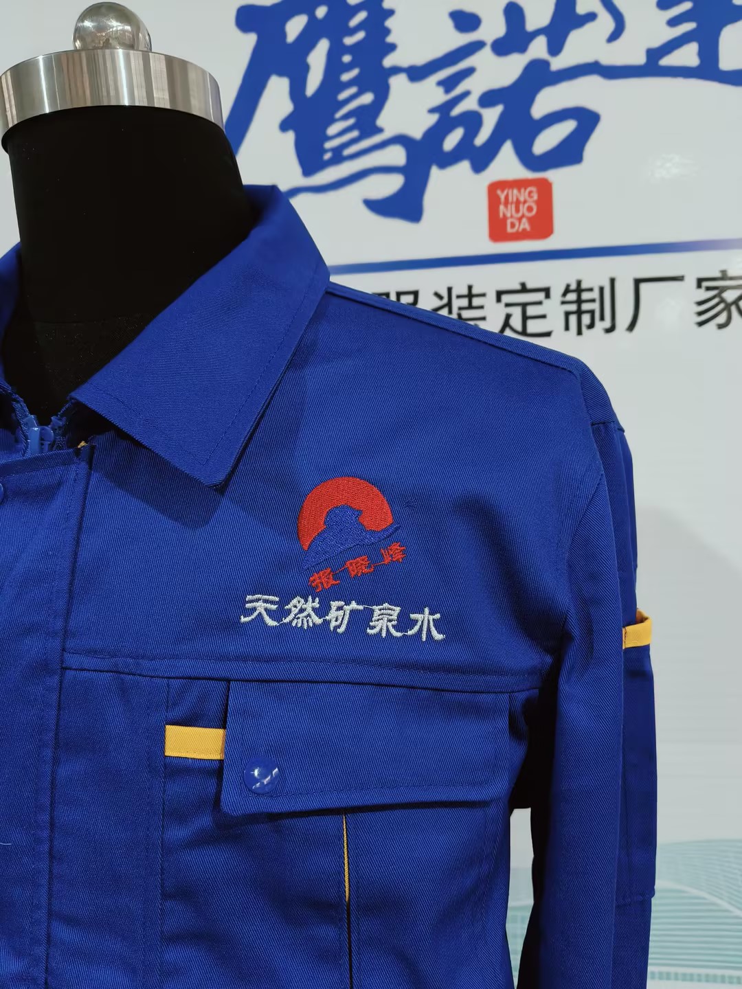鸡公山矿泉水工作服(图2)