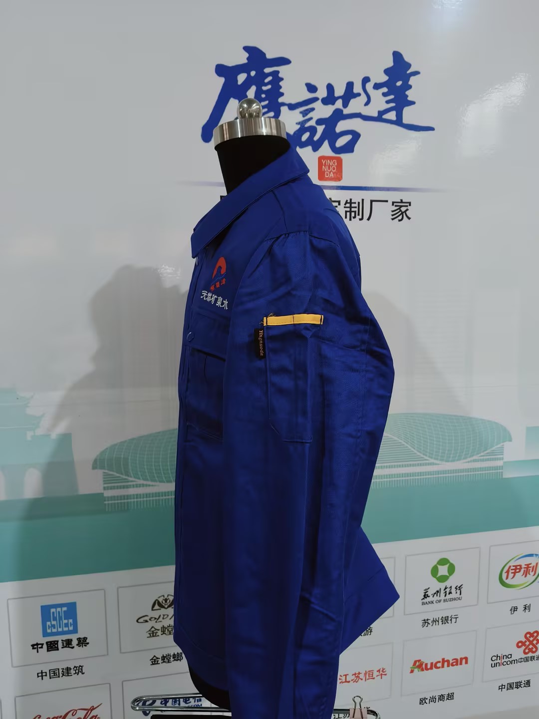 鸡公山矿泉水工作服(图3)