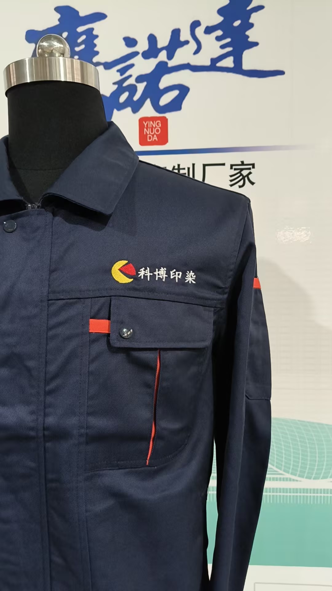 苏州科博工作服(图2)
