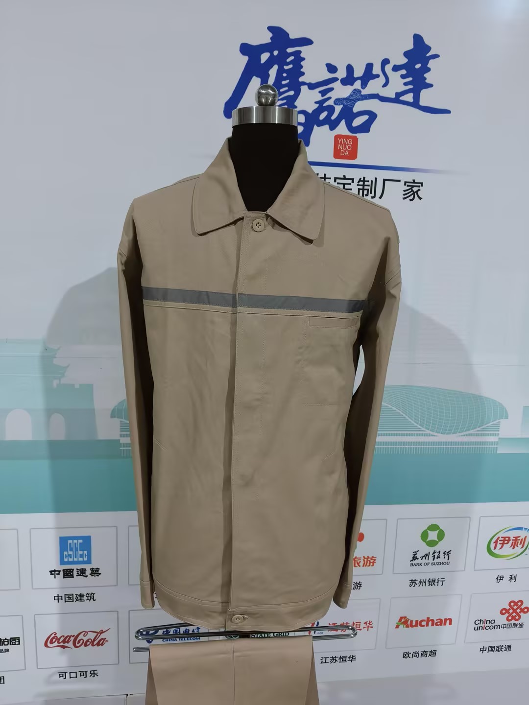 厦门科锐能源工作服(图1)