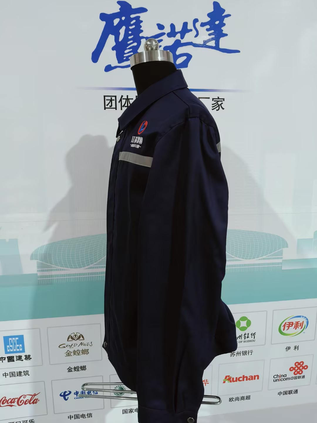 江苏黎彬工作服(图2)