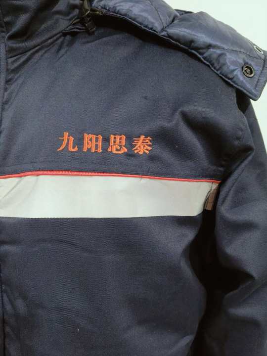 九阳四泰工作服(图2)