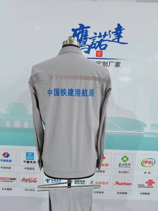 中国铁建港航局工作服(图4)