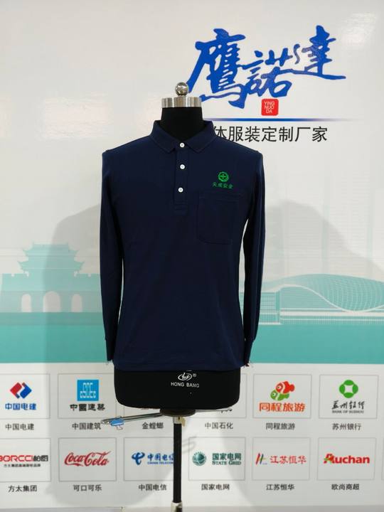 天成安全工作服(图1)