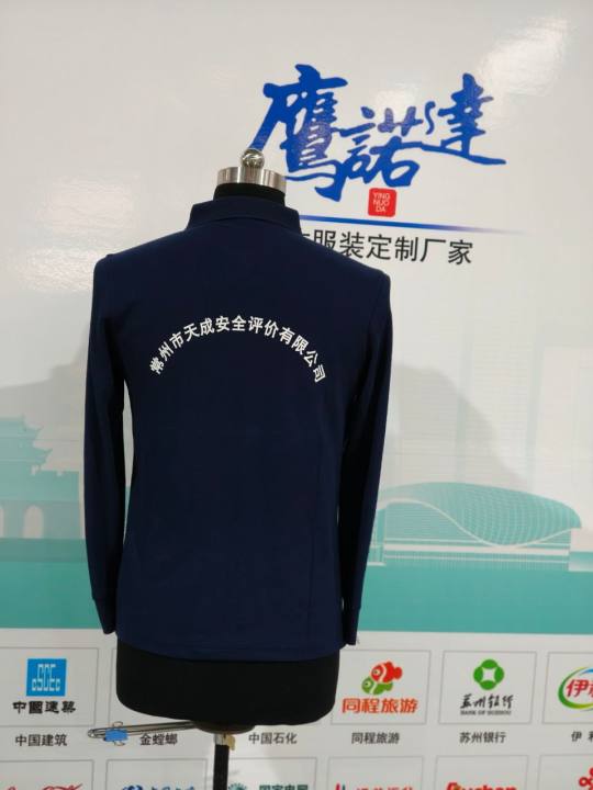 天成安全工作服(图4)