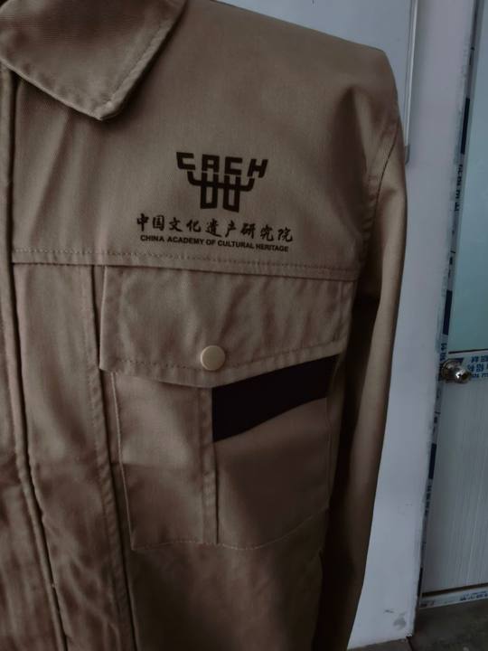 中国文化遗产研究院工作服(图2)