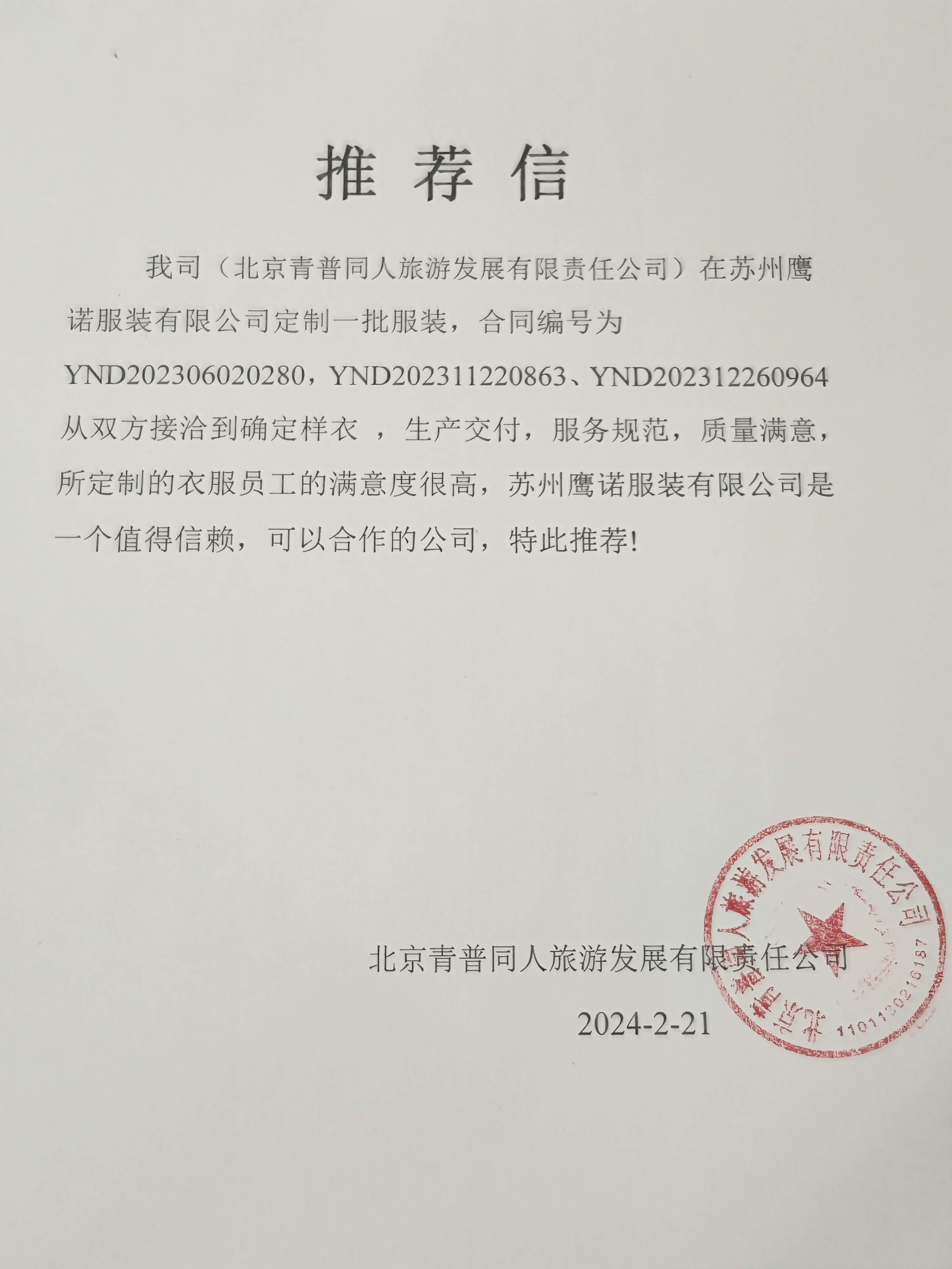 5-2412141F419262.jpg