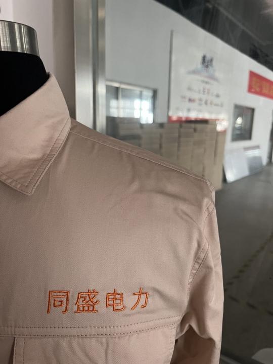 同盛电力工作服(图2)
