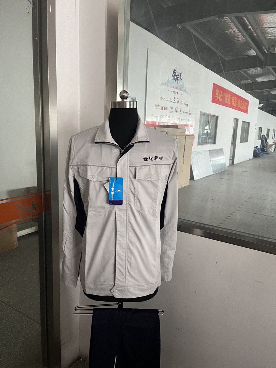 兴久和园林工作服(图1)