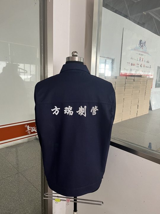 山东方瑞特种钢管有限公司工作服(图2)