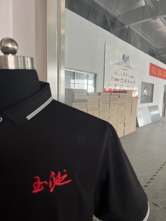 玉池水业工作服(图4)