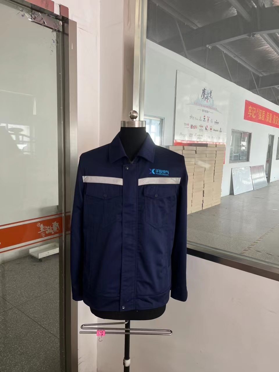 山东华信工作服(图1)