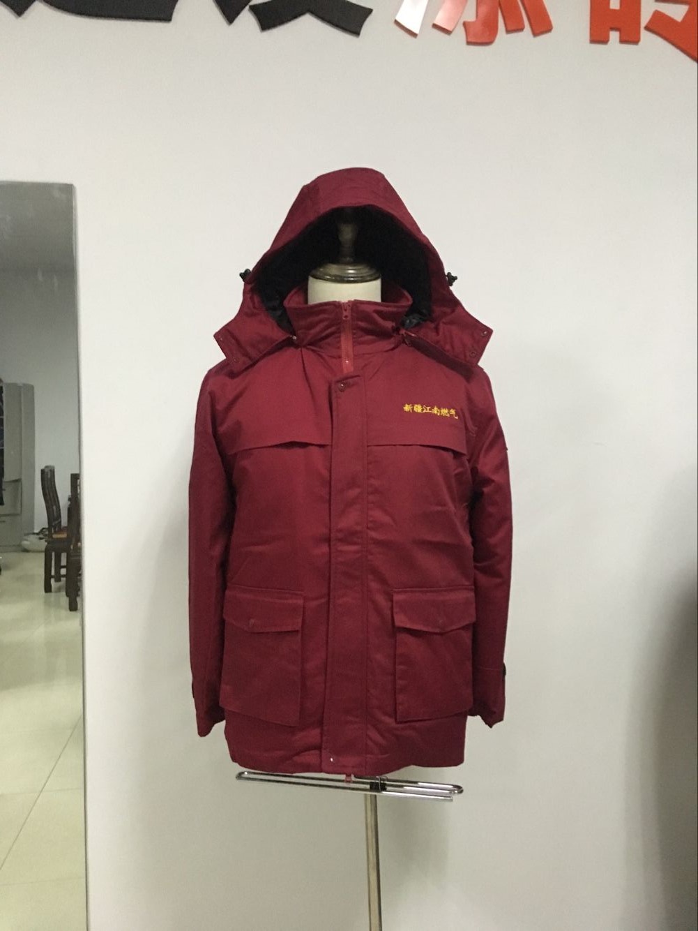 新疆江南燃气工作服棉服(图1)
