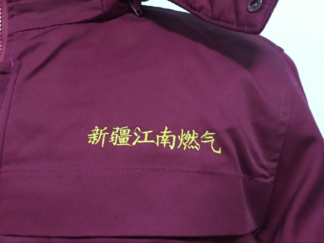 新疆江南燃气工作服棉服(图3)