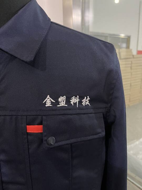 金盟科技工作服(图2)