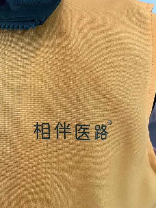 相伴医路工作服(图3)