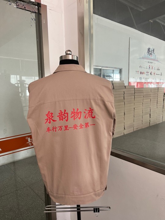 泉韵物流工作服(图3)