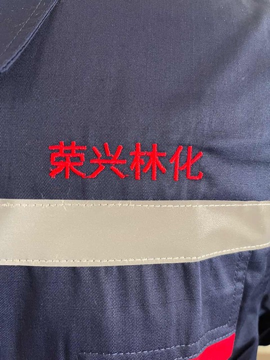 荣兴林化夏季短袖工作服(图2)