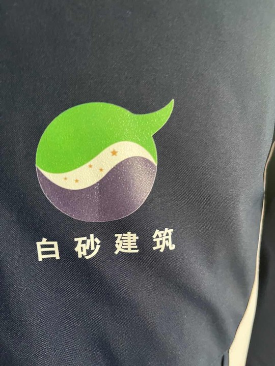 白砂建筑工作服(图2)