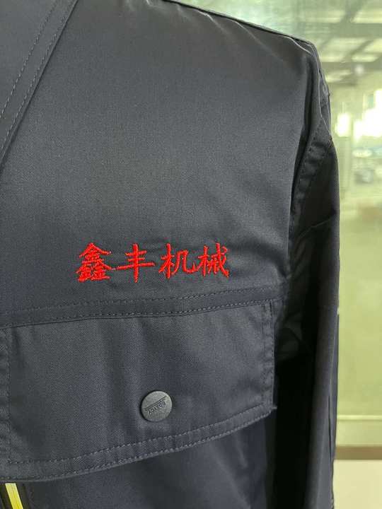 鑫丰机械工作服(图2)
