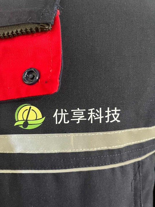 优享科技工作服(图2)