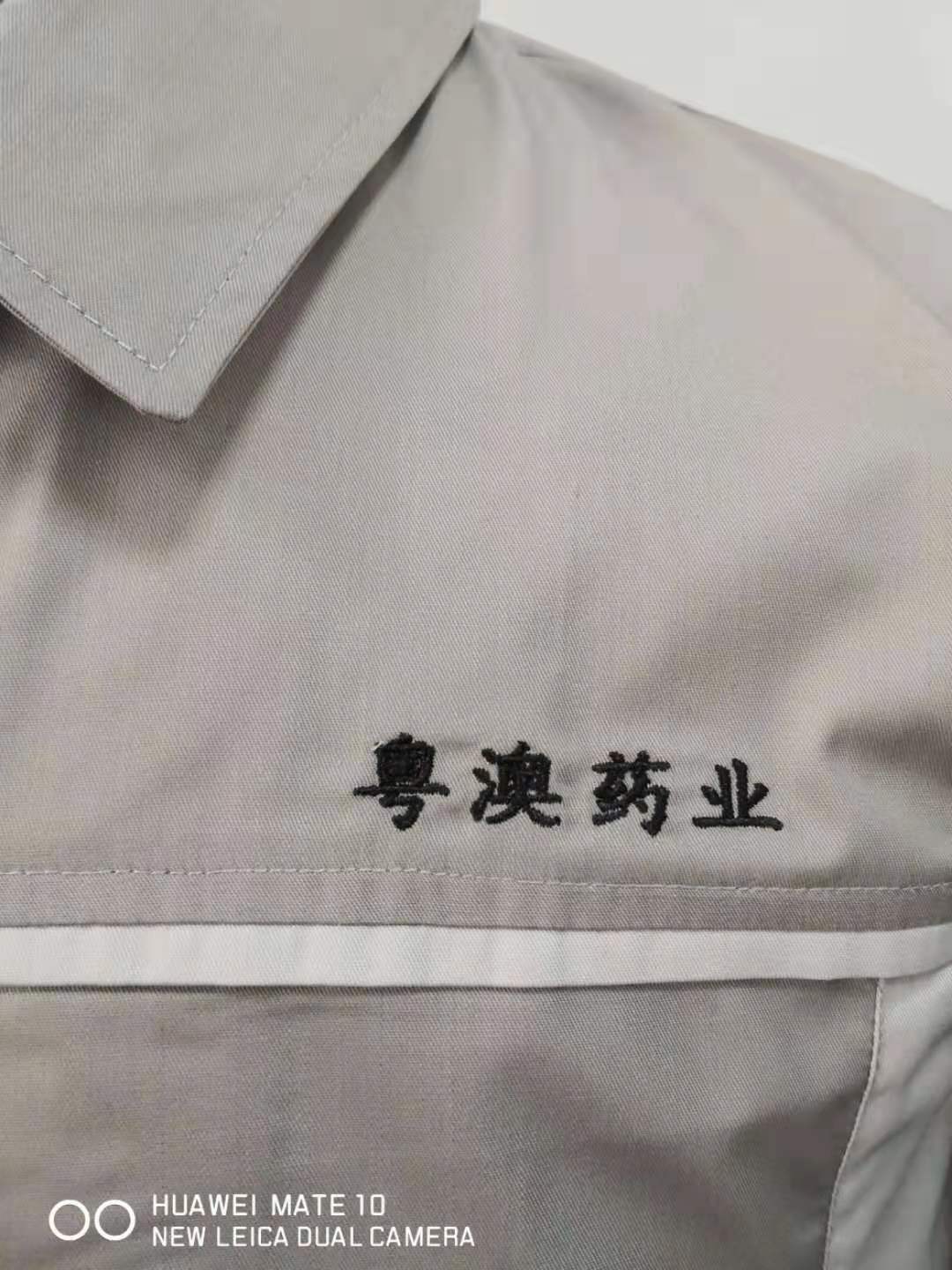 粤澳药业工作服(图4)