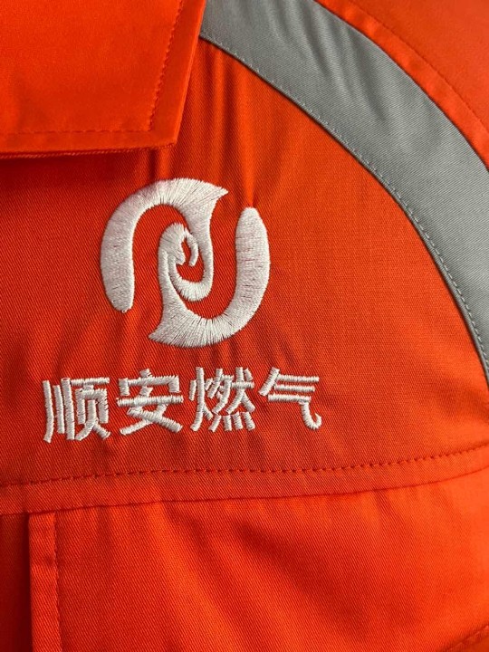 顺安燃气工作服(图2)