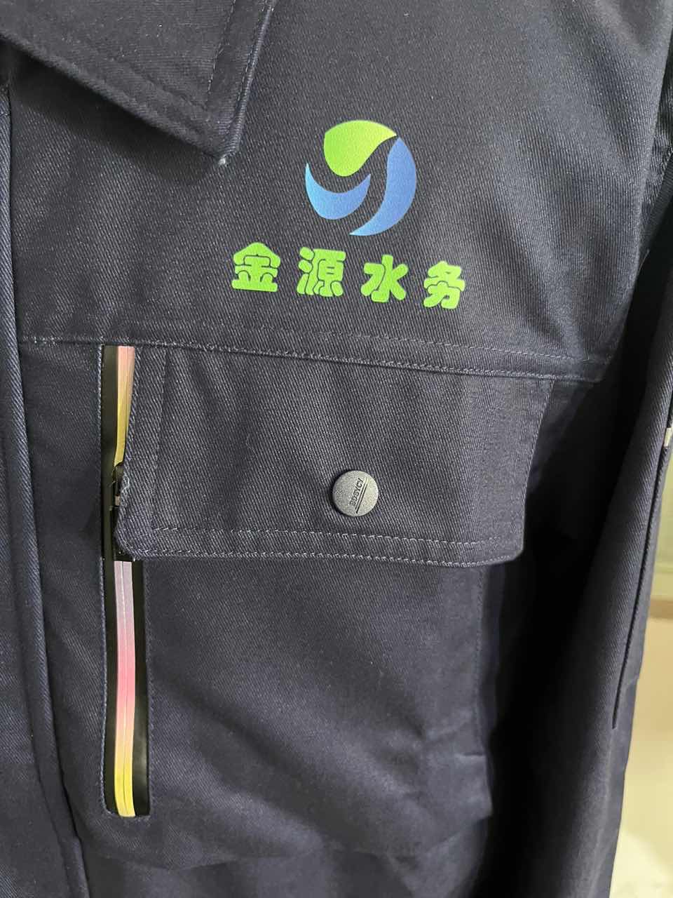 新疆金源水务工作服(图2)
