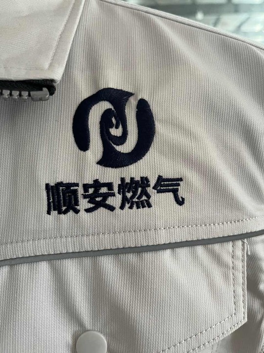 顺安燃气工作服(图2)