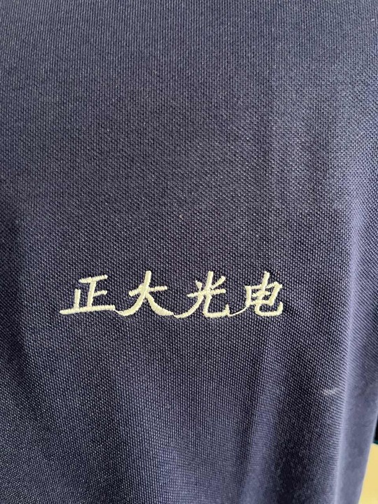 正大光电工作服(图2)