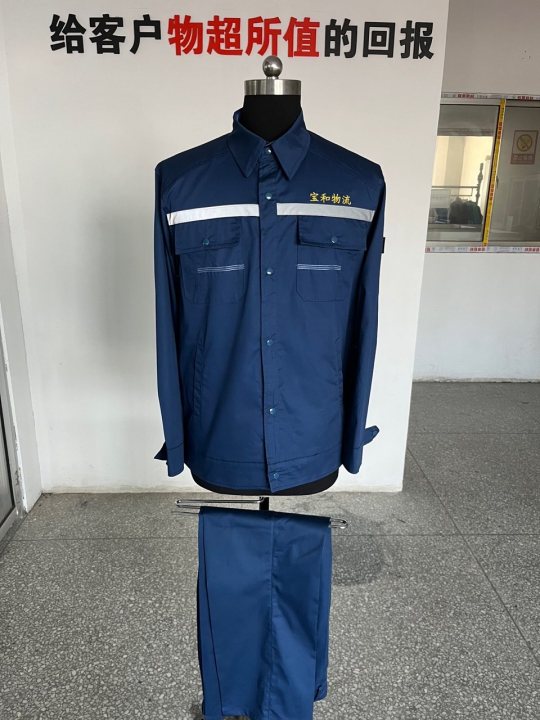 宝和物流工作服(图1)